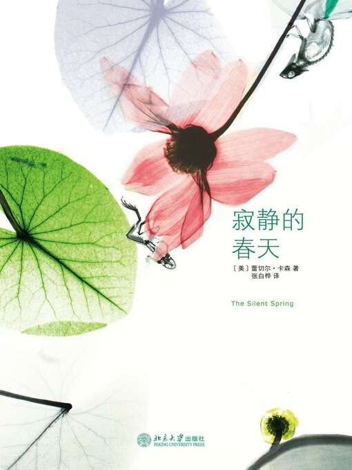 Title details for 寂静的春天 by 蕾切尔·卡森著 - Available